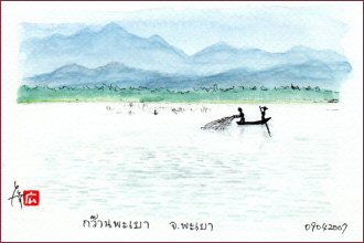 グワーンパヤオ湖の狩漁風景